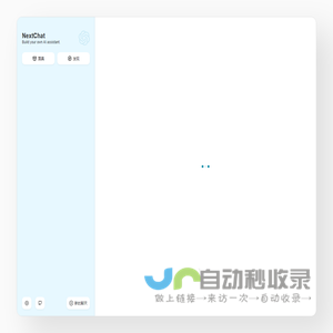 NextChat