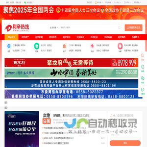 利辛热线—利辛房产_利辛县有影响力的城市门户_WWW.LIXIN.CC