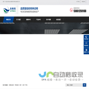 防静电地板-湖北吉佩克环保科技有限公司