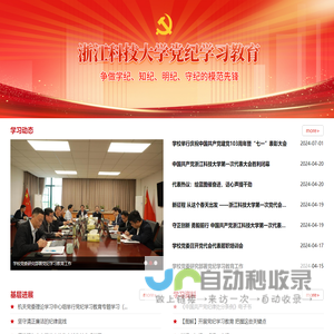 学习网