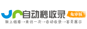 星际网址故事向导